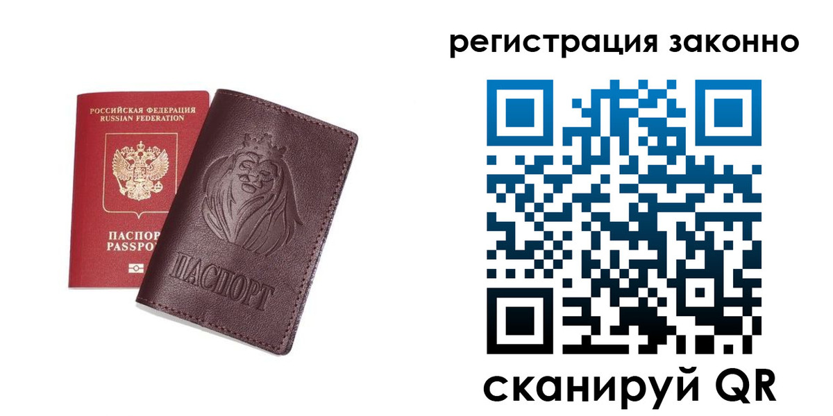 прописка для кредита в Тайге
