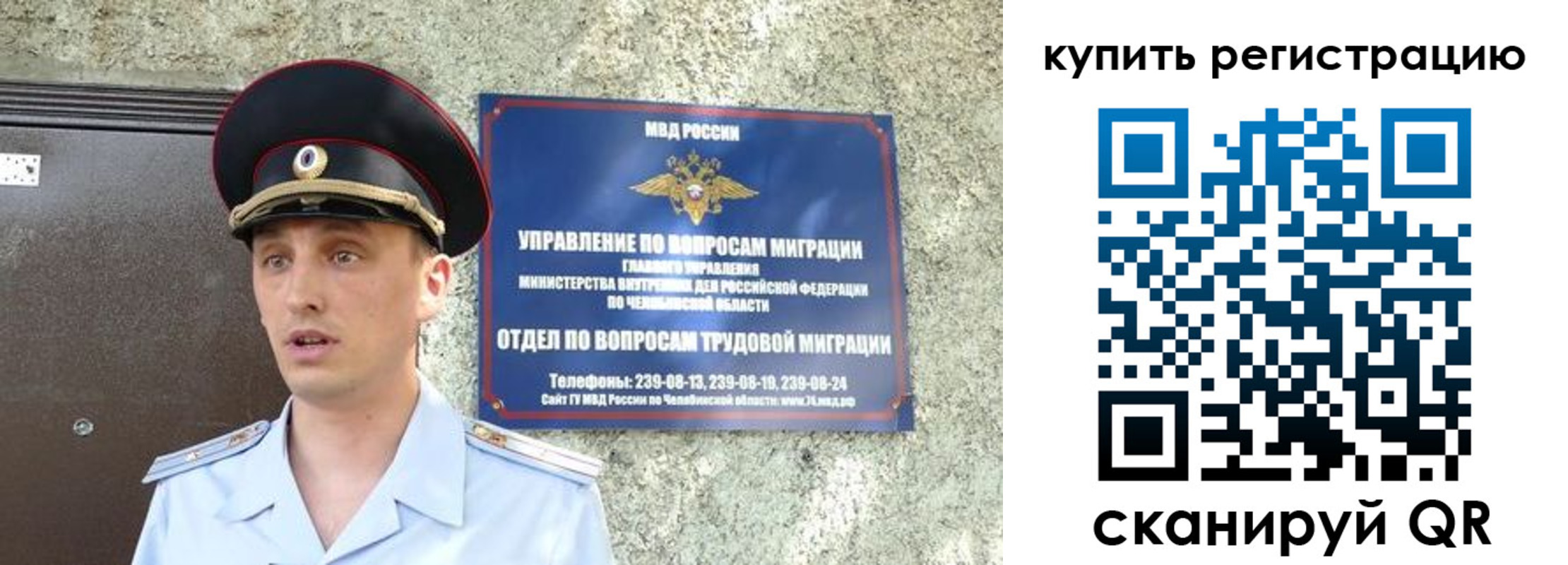 миграционный учет в Тайге