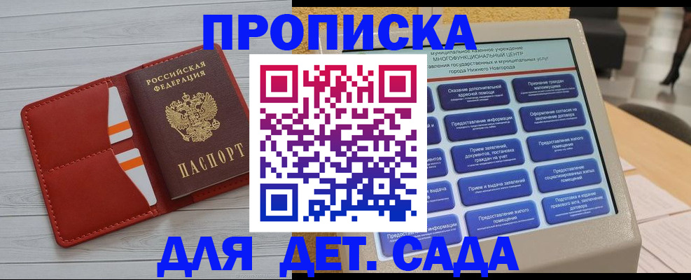 временная регистрация гарантия в Тайге