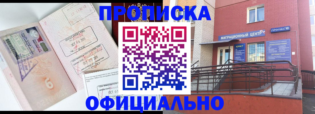 пропишу в квартире в Тайге