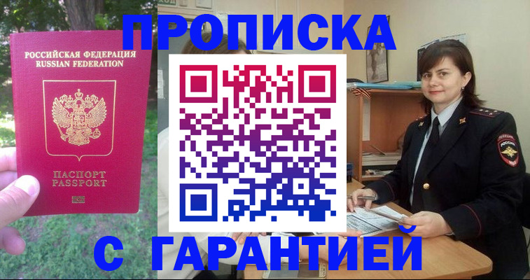 временная регистрация для всех в Тайге