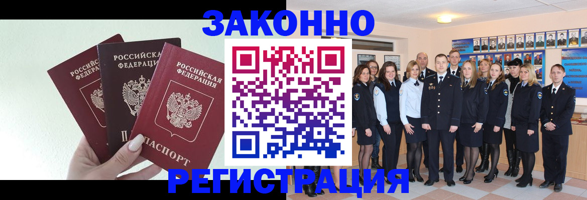 прописка гарантия в Тайге